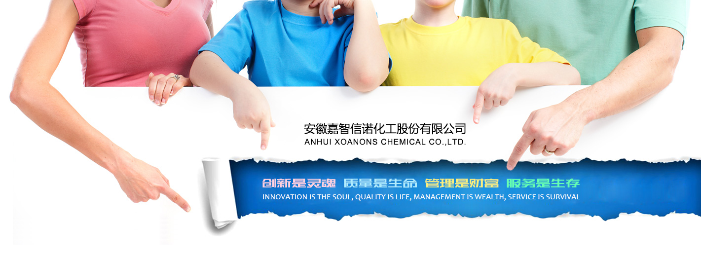 徐州市建平化工有限公司